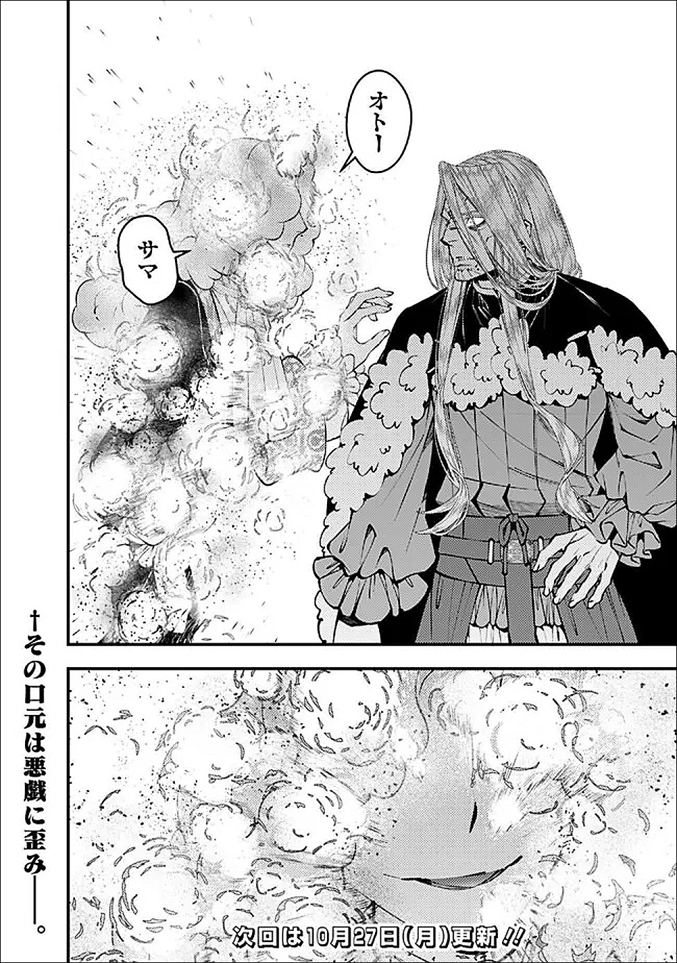 復讐を希う最強勇者は、闇の力で殲滅無双する Chap 123 - Next Chap 124