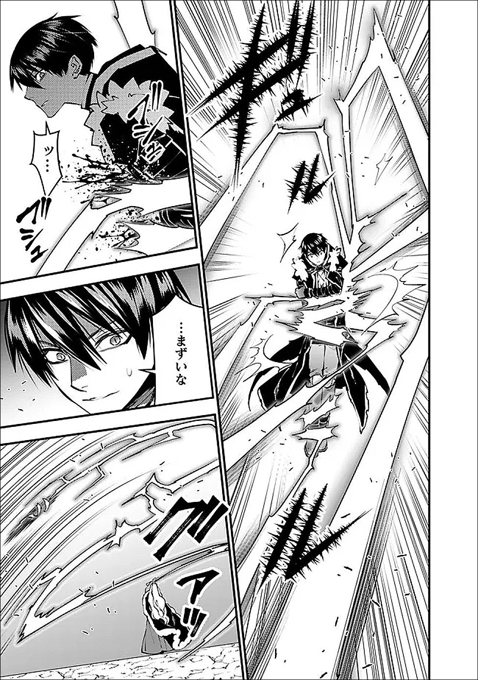 復讐を希う最強勇者は、闇の力で殲滅無双する Chap 122 - Next Chap 123