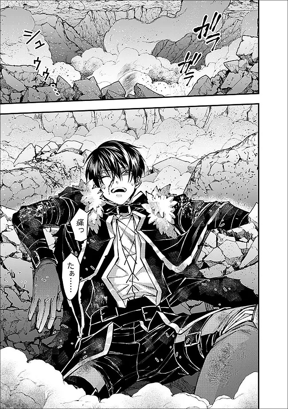 復讐を希う最強勇者は、闇の力で殲滅無双する Chap 122 - Next Chap 123