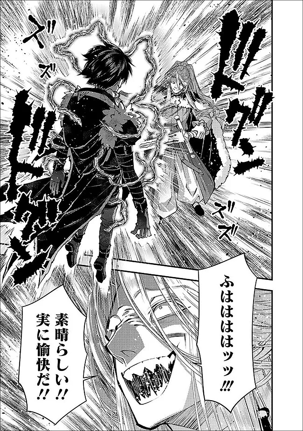 復讐を希う最強勇者は、闇の力で殲滅無双する Chap 122 - Next Chap 123