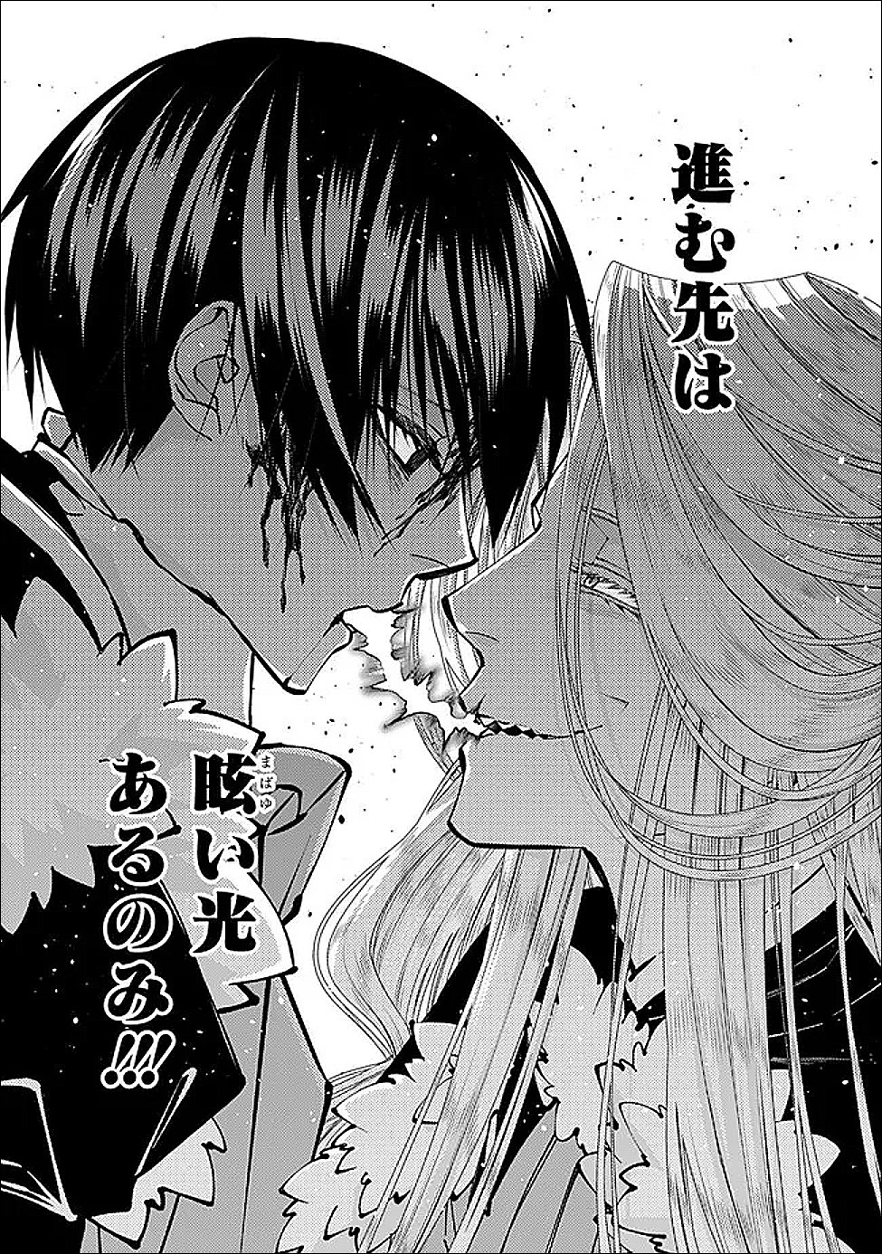 復讐を希う最強勇者は、闇の力で殲滅無双する Chap 122 - Next Chap 123