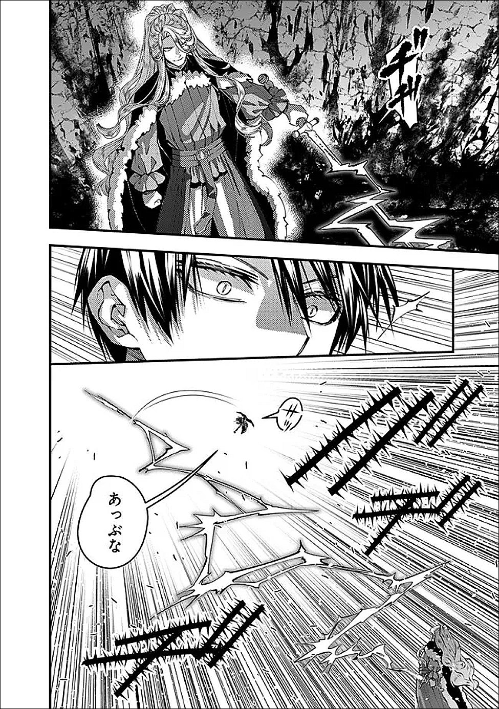 復讐を希う最強勇者は、闇の力で殲滅無双する Chap 122 - Next Chap 123