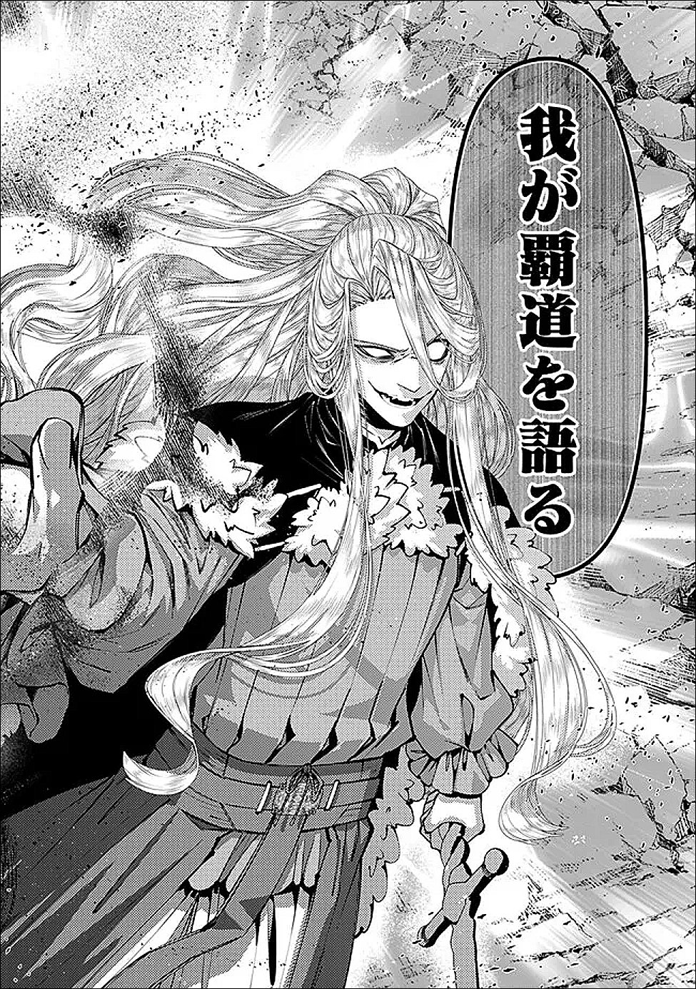 復讐を希う最強勇者は、闇の力で殲滅無双する Chap 122 - Next Chap 123