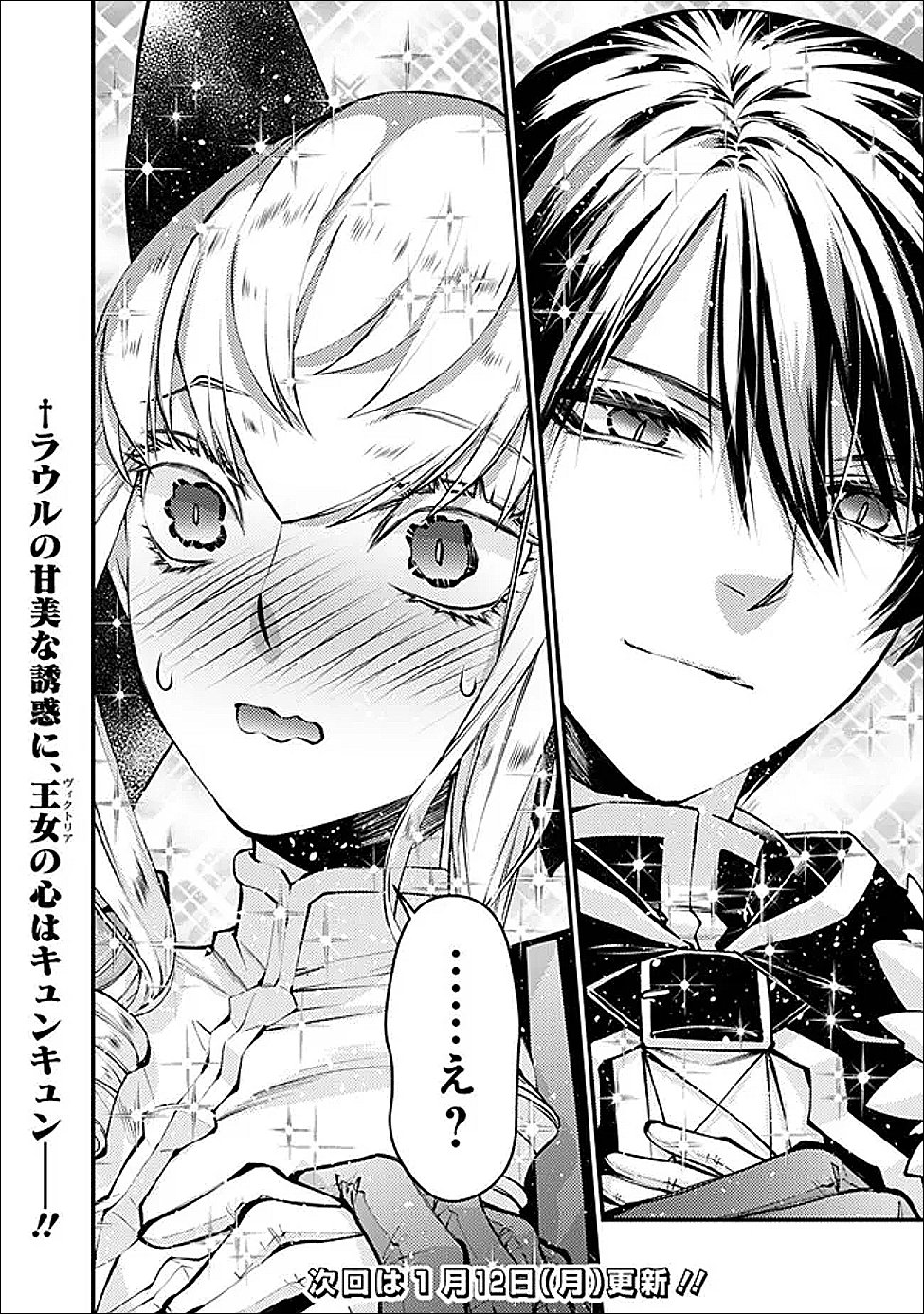 復讐を希う最強勇者は、闇の力で殲滅無双する Chap 127 - Next Chap 128