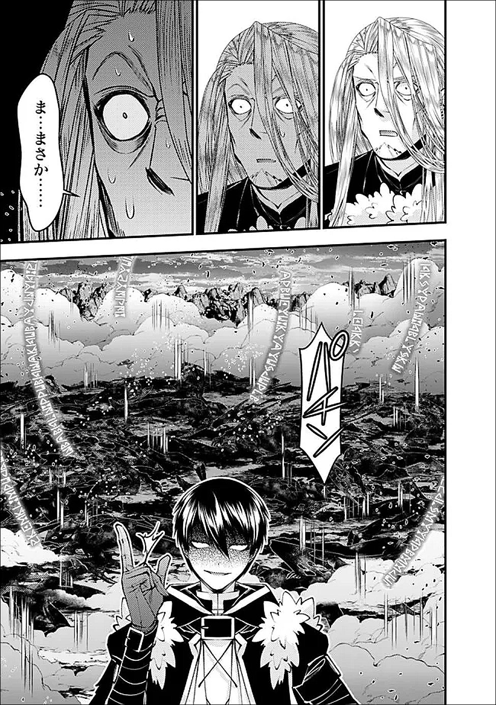 復讐を希う最強勇者は、闇の力で殲滅無双する Chap 124 - Next Chap 125