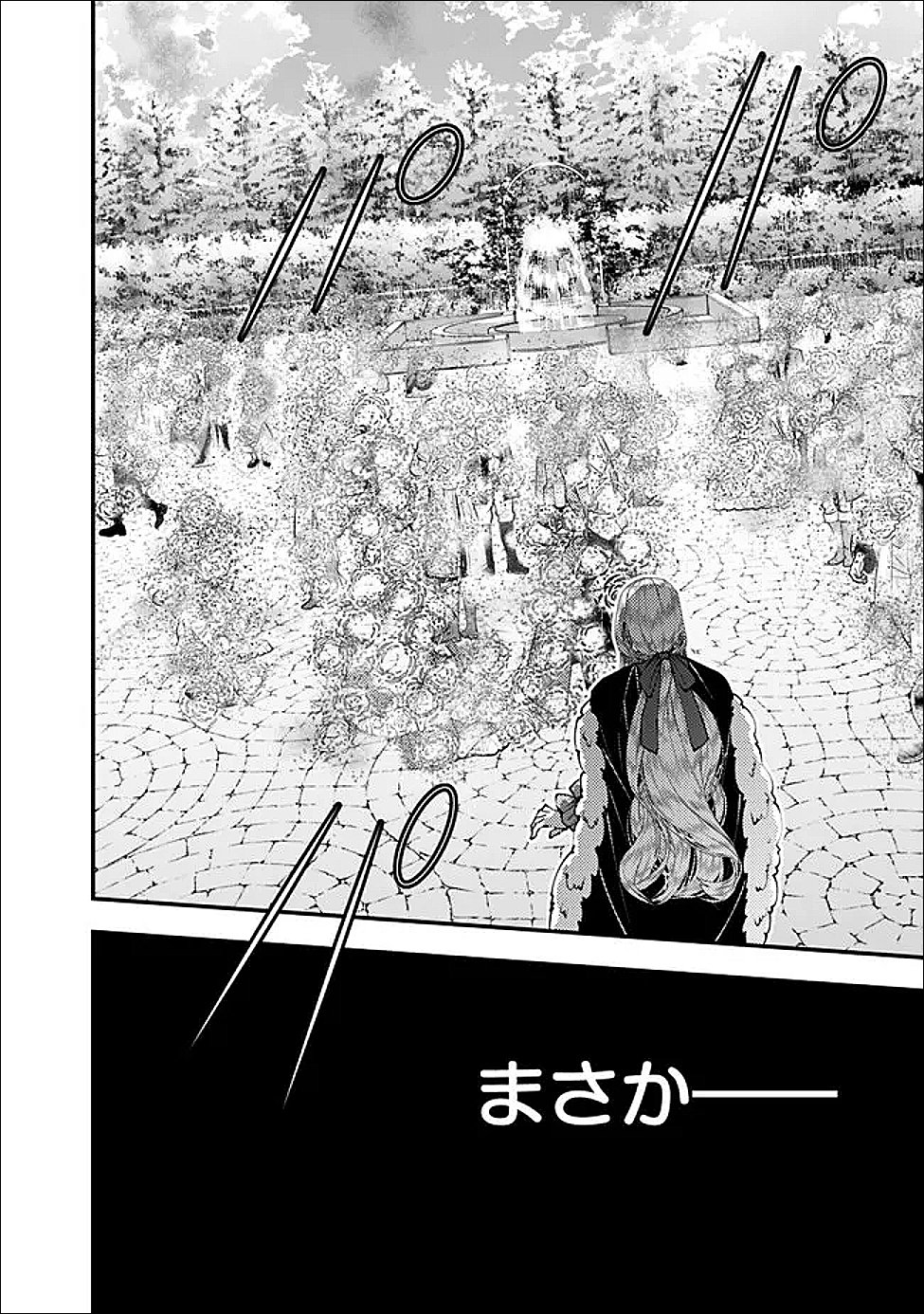 復讐を希う最強勇者は、闇の力で殲滅無双する Chap 124 - Next Chap 125