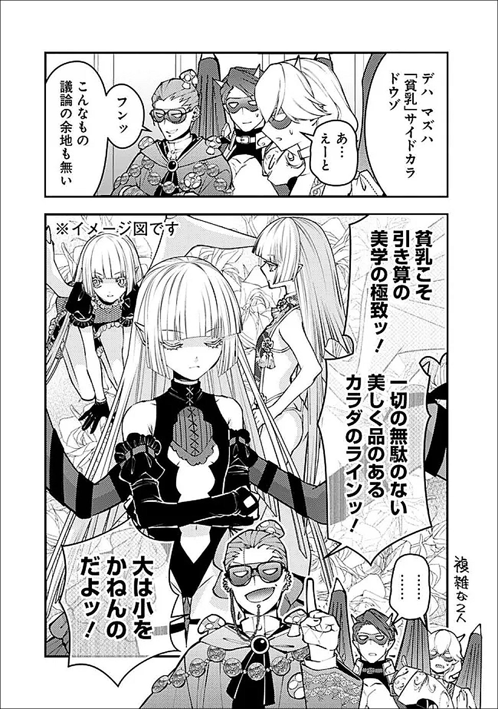 復讐を希う最強勇者は、闇の力で殲滅無双する Chap 125.5 - Next Chap 126.5