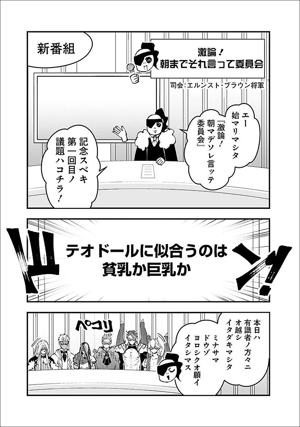 復讐を希う最強勇者は、闇の力で殲滅無双する Chap 125.5 - Next Chap 126.5