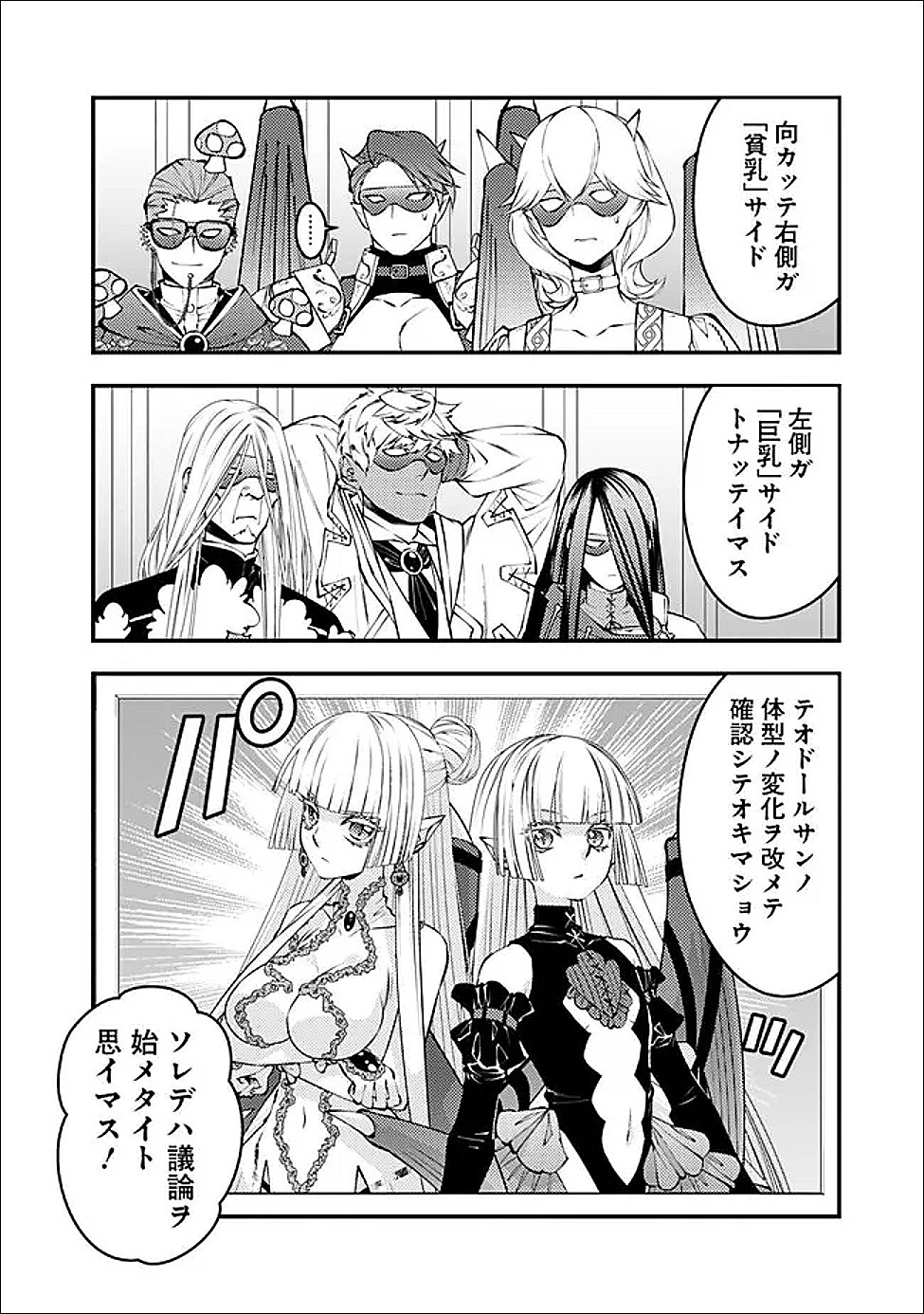 復讐を希う最強勇者は、闇の力で殲滅無双する Chap 125.5 - Next Chap 126.5