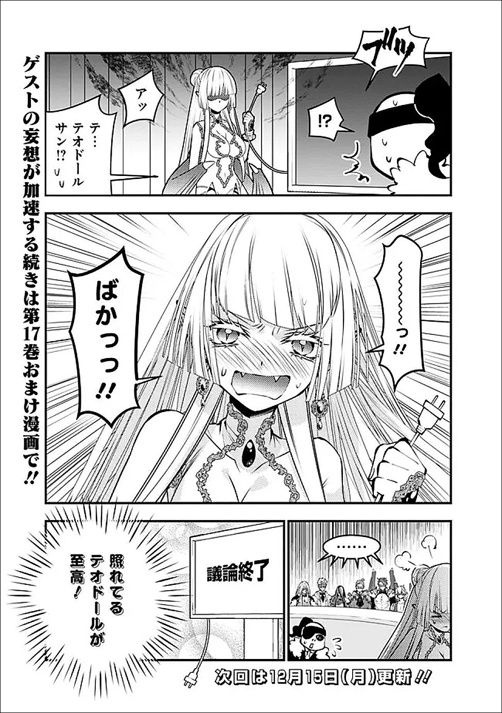 復讐を希う最強勇者は、闇の力で殲滅無双する Chap 125.5 - Next Chap 126.5