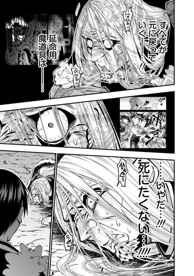 復讐を希う最強勇者は、闇の力で殲滅無双する Chap 125 - Next Chap 126