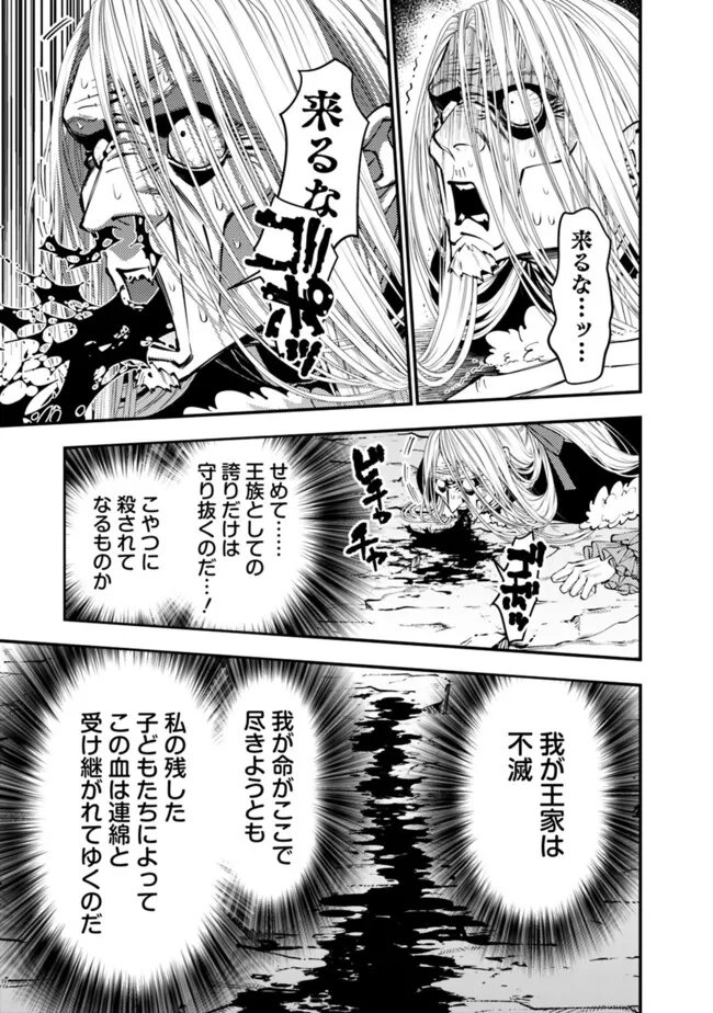 復讐を希う最強勇者は、闇の力で殲滅無双する Chap 125 - Next Chap 126