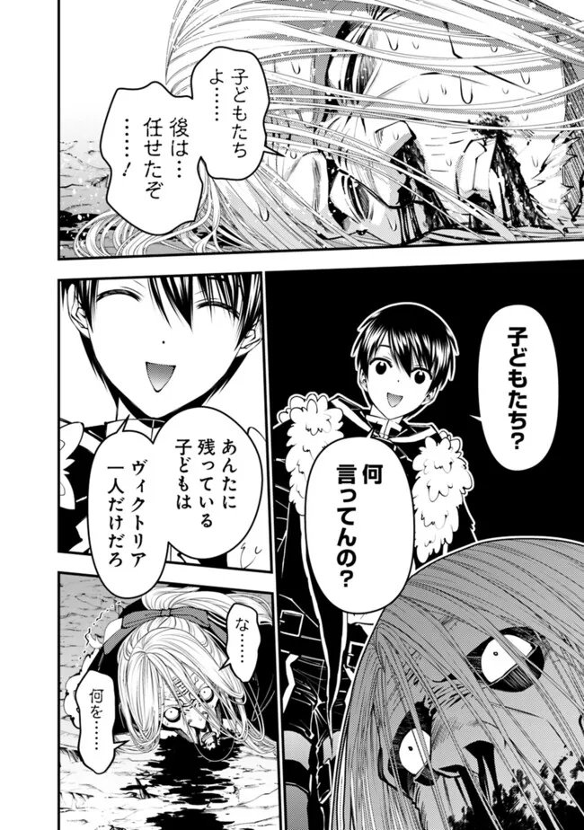 復讐を希う最強勇者は、闇の力で殲滅無双する Chap 125 - Next Chap 126