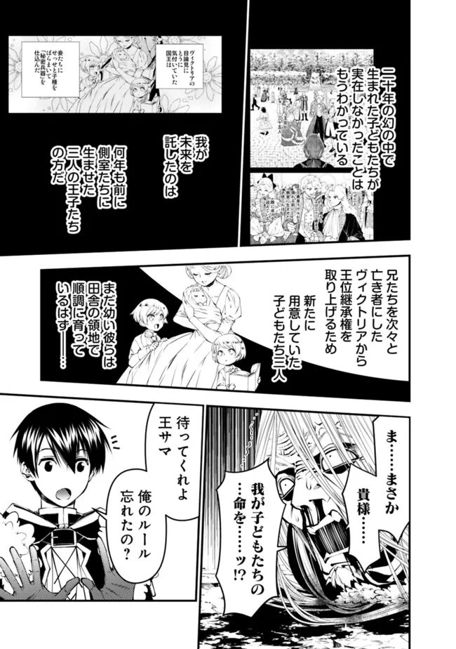 復讐を希う最強勇者は、闇の力で殲滅無双する Chap 125 - Next Chap 126