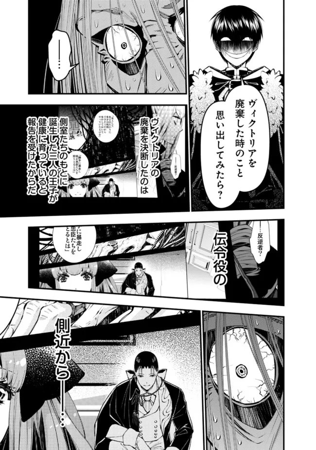 復讐を希う最強勇者は、闇の力で殲滅無双する Chap 125 - Next Chap 126