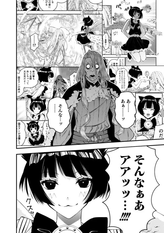 復讐を希う最強勇者は、闇の力で殲滅無双する Chap 125 - Next Chap 126