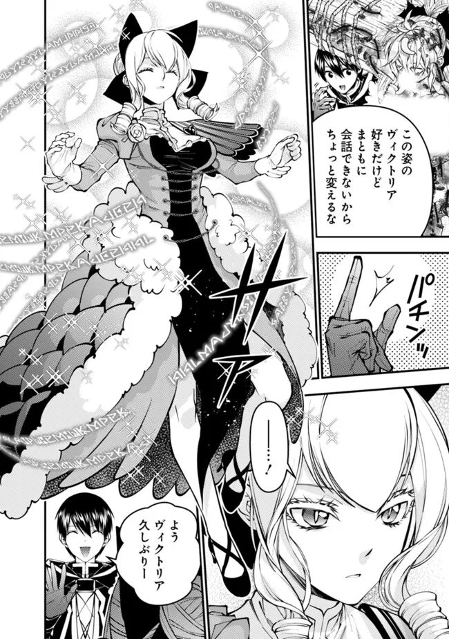 復讐を希う最強勇者は、闇の力で殲滅無双する Chap 125 - Next Chap 126