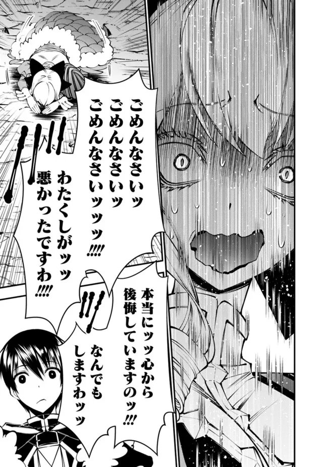 復讐を希う最強勇者は、闇の力で殲滅無双する Chap 125 - Next Chap 126
