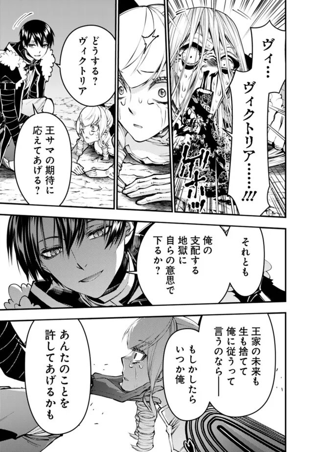 復讐を希う最強勇者は、闇の力で殲滅無双する Chap 125 - Next Chap 126