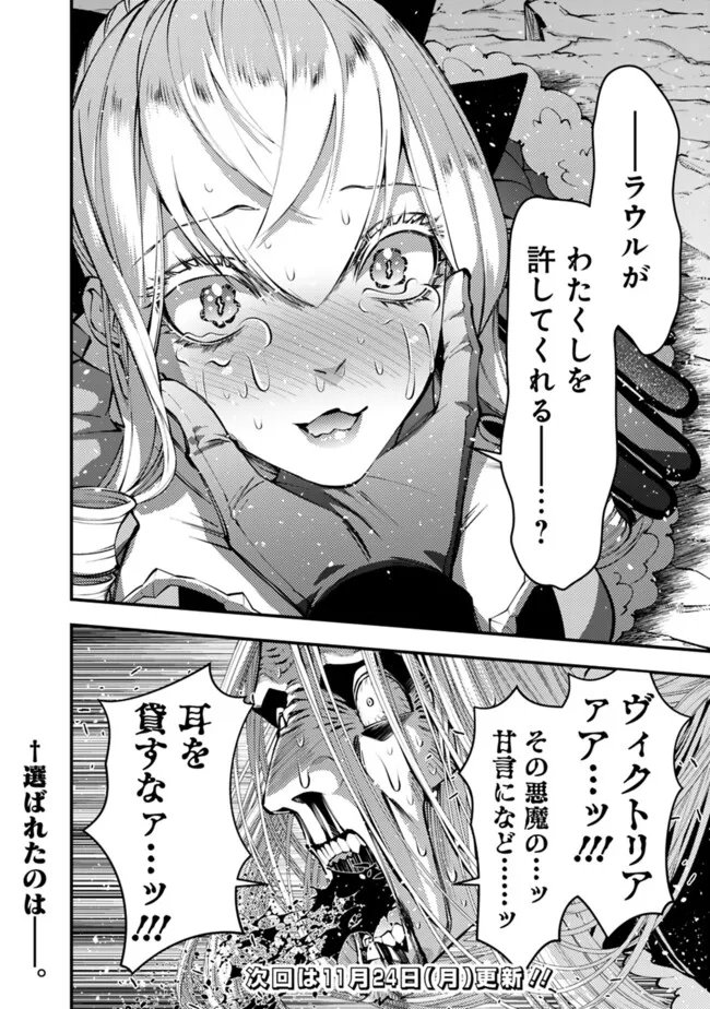 復讐を希う最強勇者は、闇の力で殲滅無双する Chap 125 - Next Chap 126