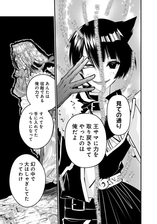 復讐を希う最強勇者は、闇の力で殲滅無双する Chap 125 - Next Chap 126