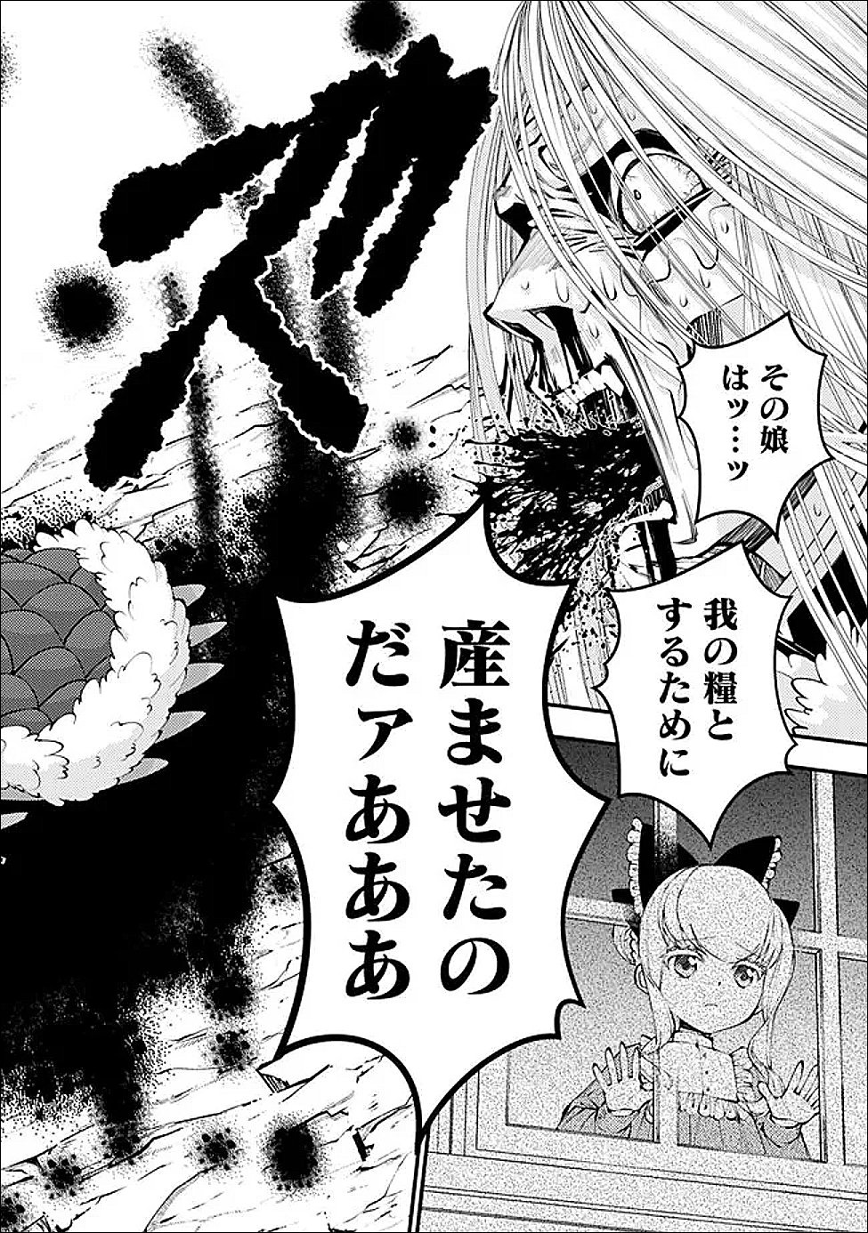 復讐を希う最強勇者は、闇の力で殲滅無双する Chap 126 - Next Chap 127