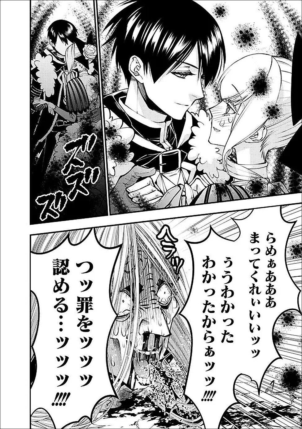 復讐を希う最強勇者は、闇の力で殲滅無双する Chap 126 - Next Chap 127