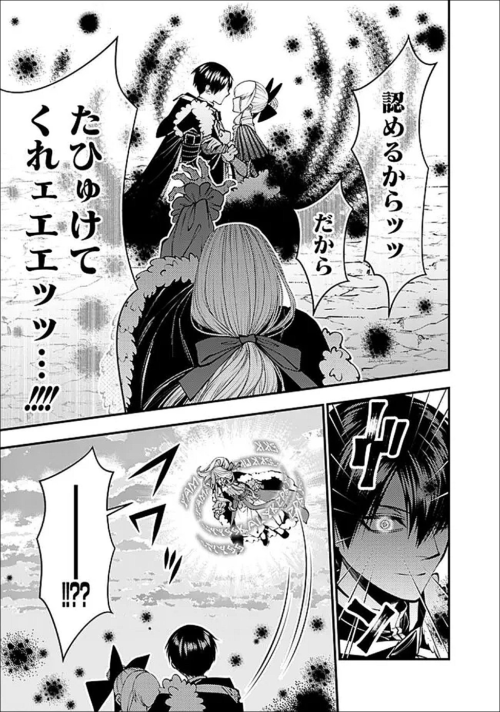 復讐を希う最強勇者は、闇の力で殲滅無双する Chap 126 - Next Chap 127