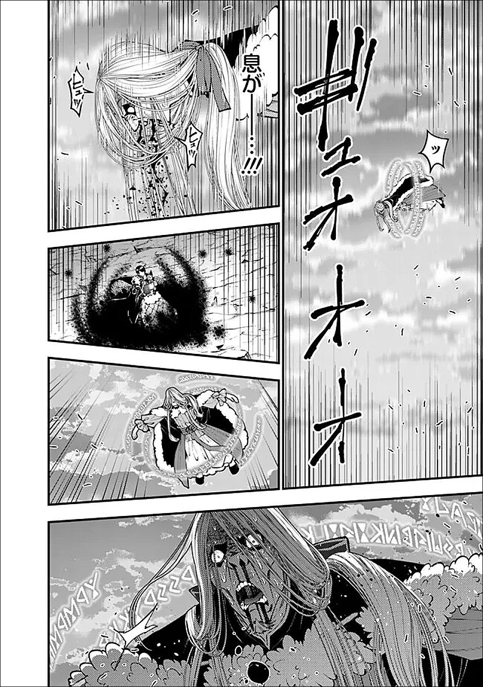 復讐を希う最強勇者は、闇の力で殲滅無双する Chap 126 - Next Chap 127