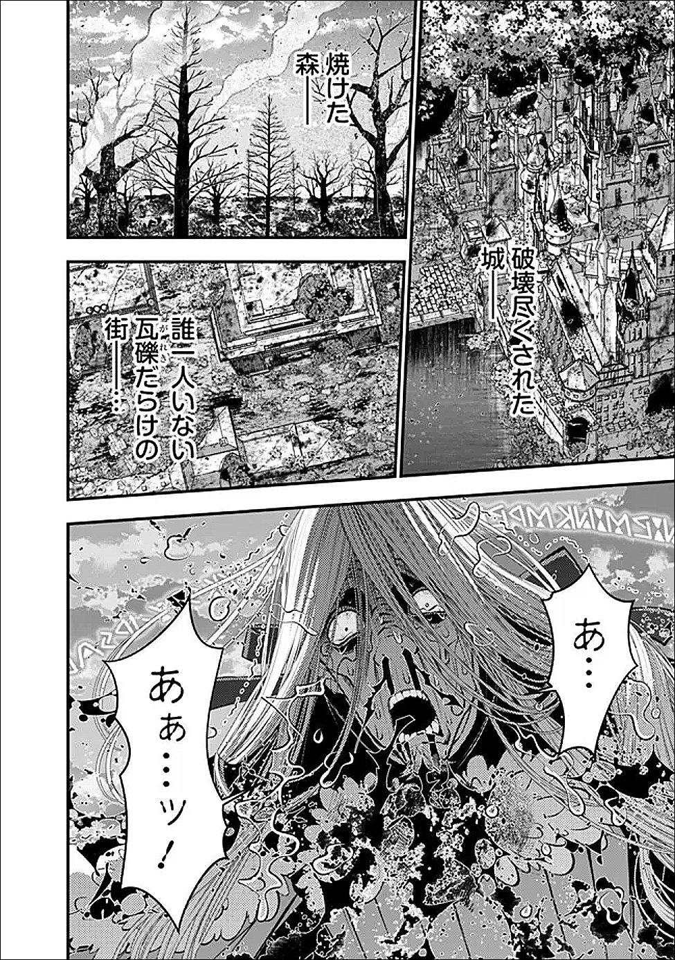 復讐を希う最強勇者は、闇の力で殲滅無双する Chap 126 - Next Chap 127
