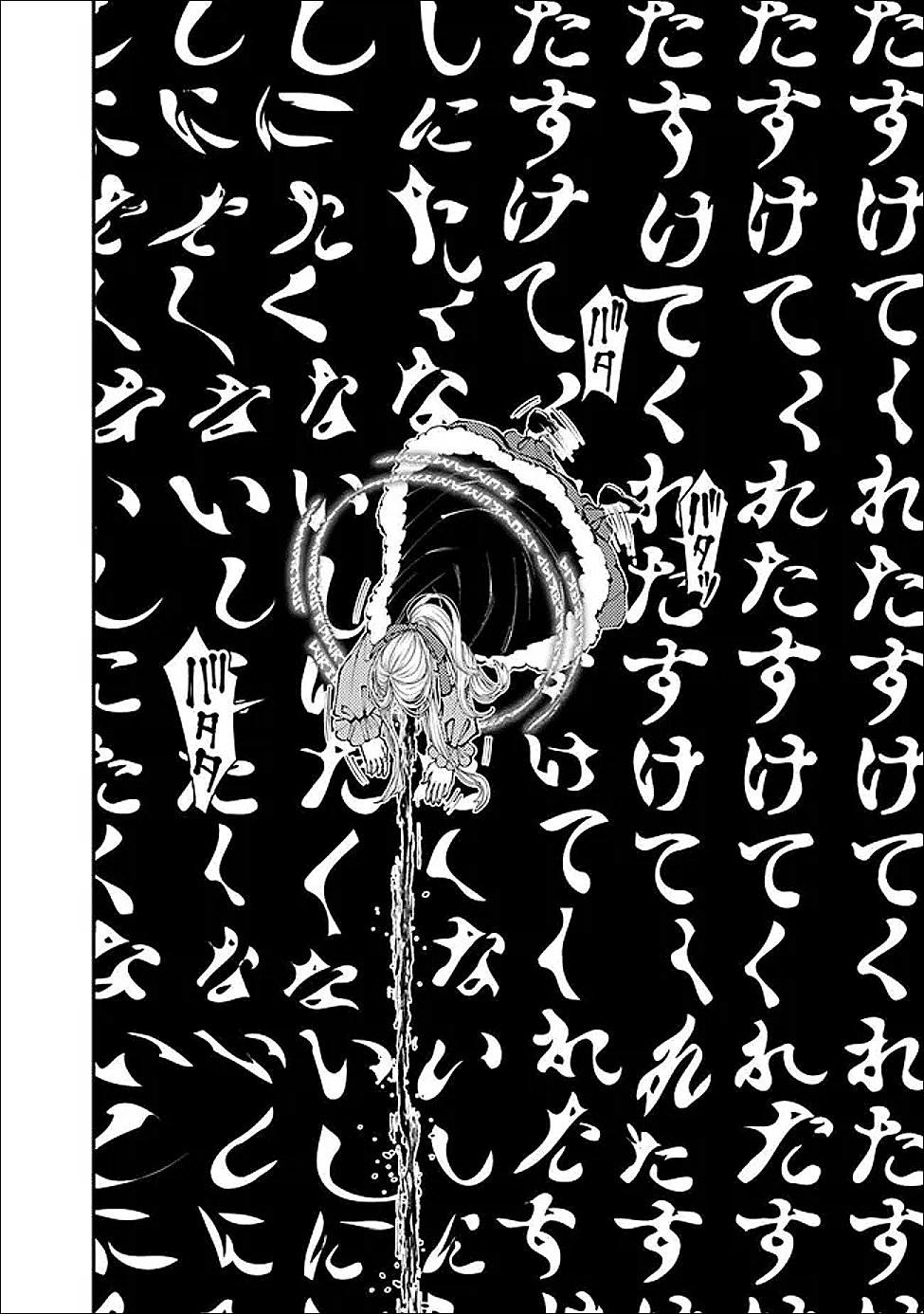 復讐を希う最強勇者は、闇の力で殲滅無双する Chap 126 - Next Chap 127