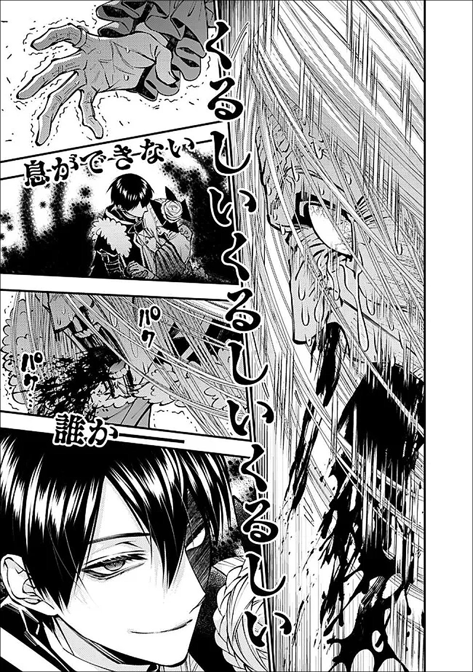 復讐を希う最強勇者は、闇の力で殲滅無双する Chap 126 - Next Chap 127