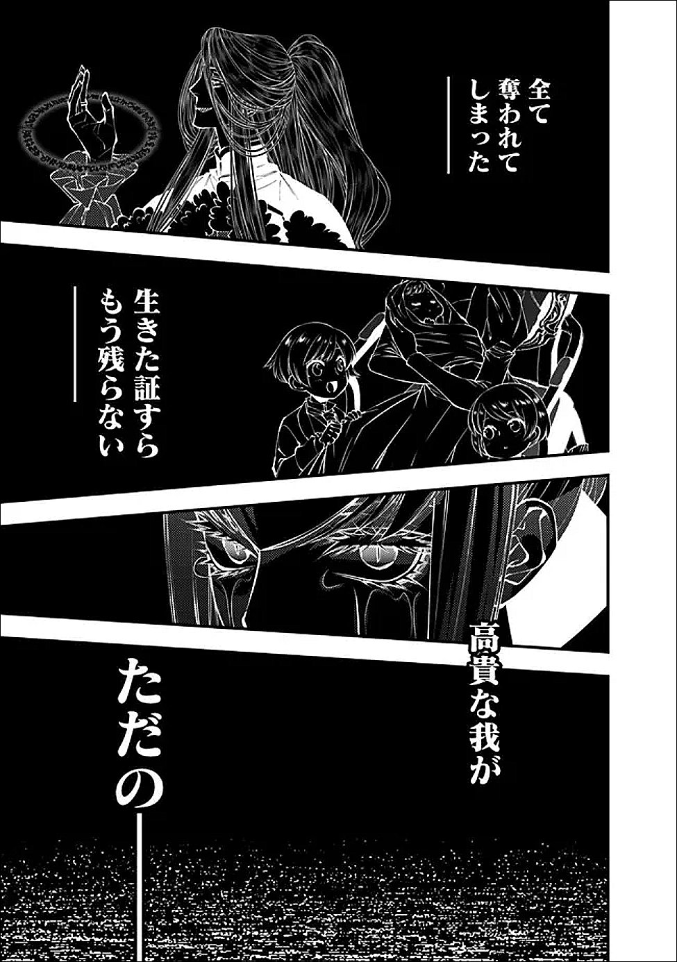 復讐を希う最強勇者は、闇の力で殲滅無双する Chap 126 - Next Chap 127