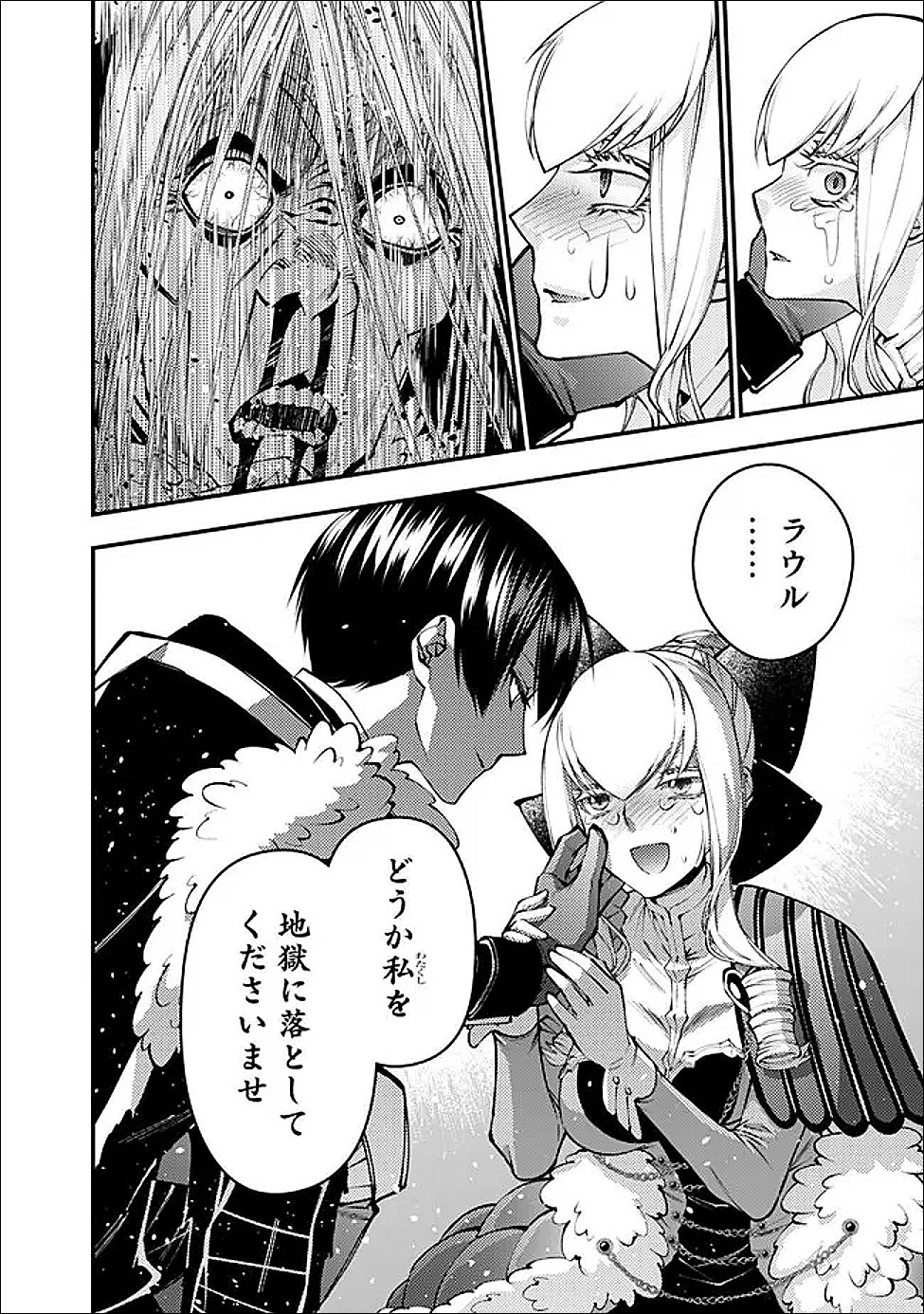 復讐を希う最強勇者は、闇の力で殲滅無双する Chap 126 - Next Chap 127