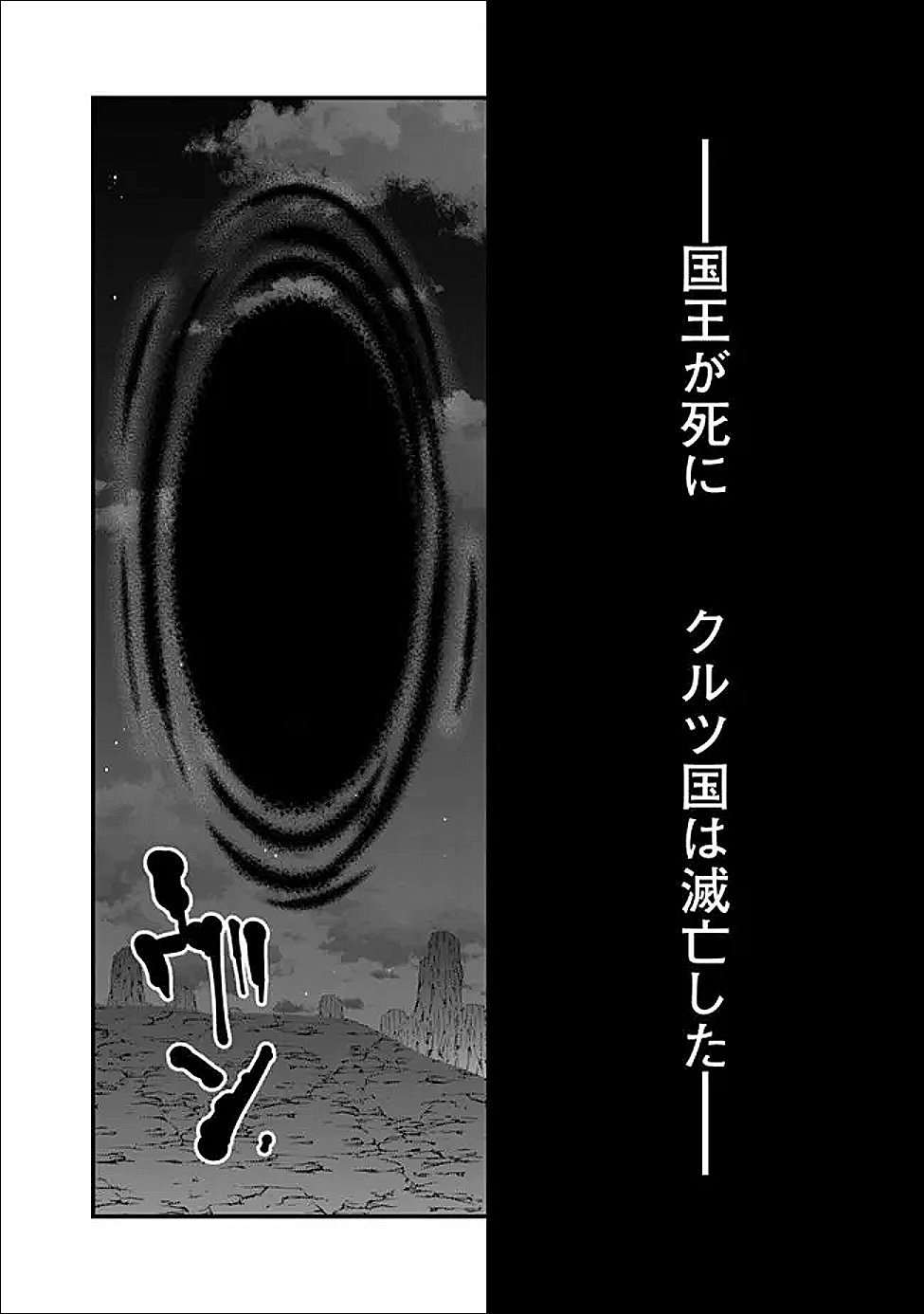 復讐を希う最強勇者は、闇の力で殲滅無双する Chap 126 - Next Chap 127