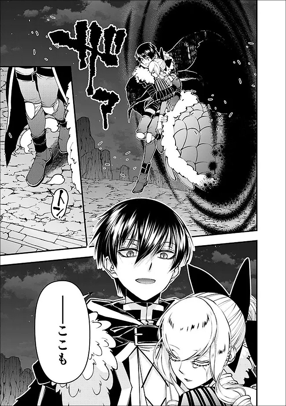 復讐を希う最強勇者は、闇の力で殲滅無双する Chap 126 - Next Chap 127