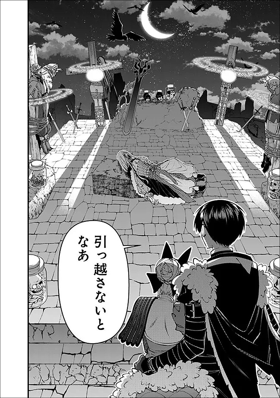 復讐を希う最強勇者は、闇の力で殲滅無双する Chap 126 - Next Chap 127