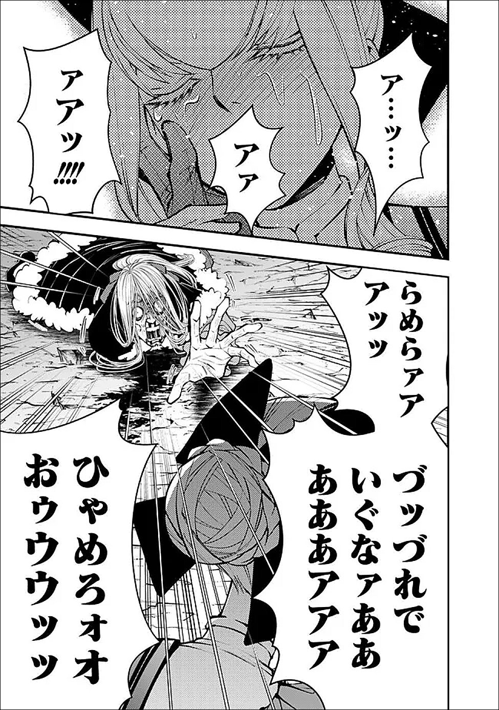 復讐を希う最強勇者は、闇の力で殲滅無双する Chap 126 - Next Chap 127