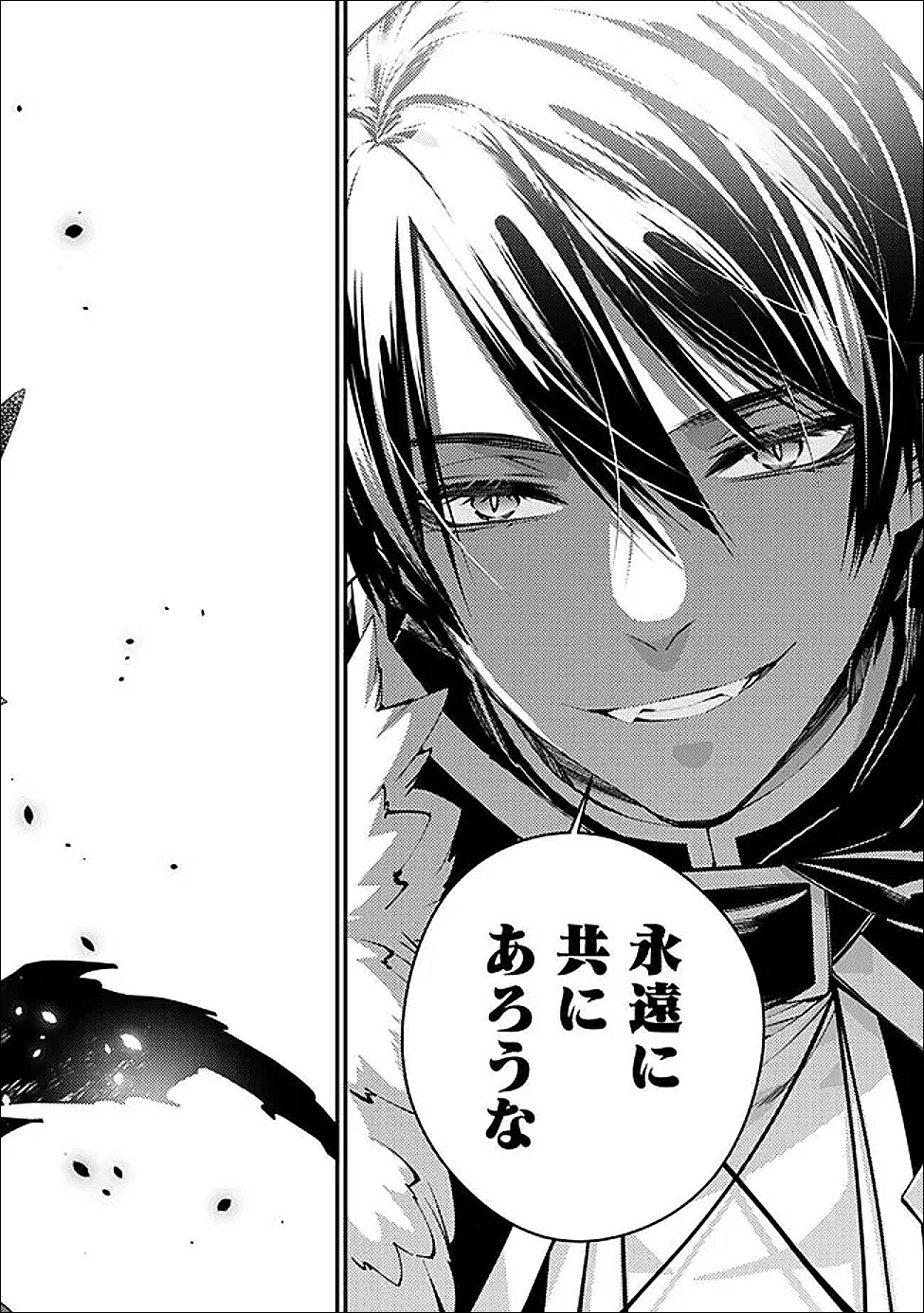 復讐を希う最強勇者は、闇の力で殲滅無双する Chap 128 - Next Chap 129