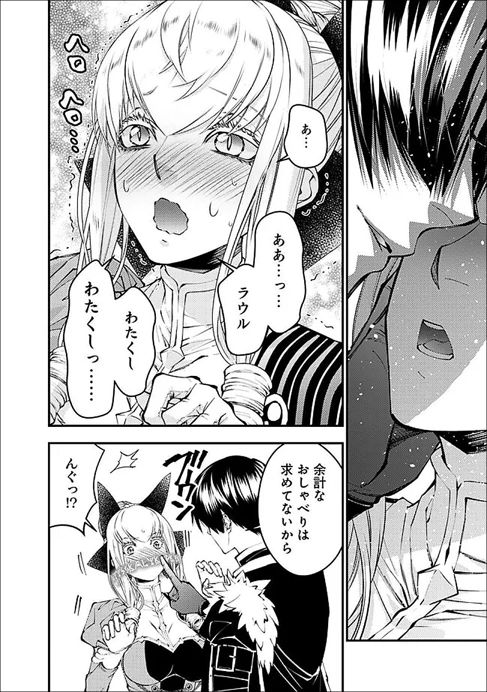 復讐を希う最強勇者は、闇の力で殲滅無双する Chap 128 - Next Chap 129