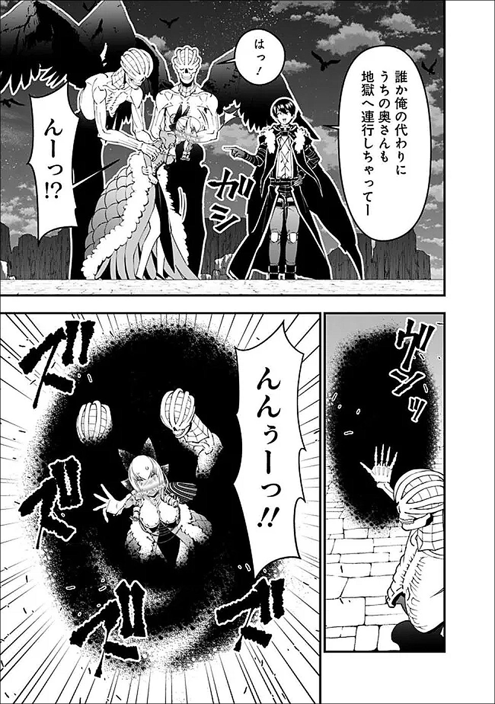 復讐を希う最強勇者は、闇の力で殲滅無双する Chap 128 - Next Chap 129