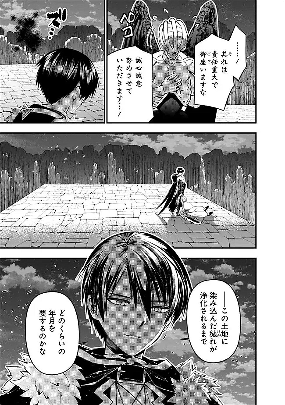 復讐を希う最強勇者は、闇の力で殲滅無双する Chap 128 - Next Chap 129