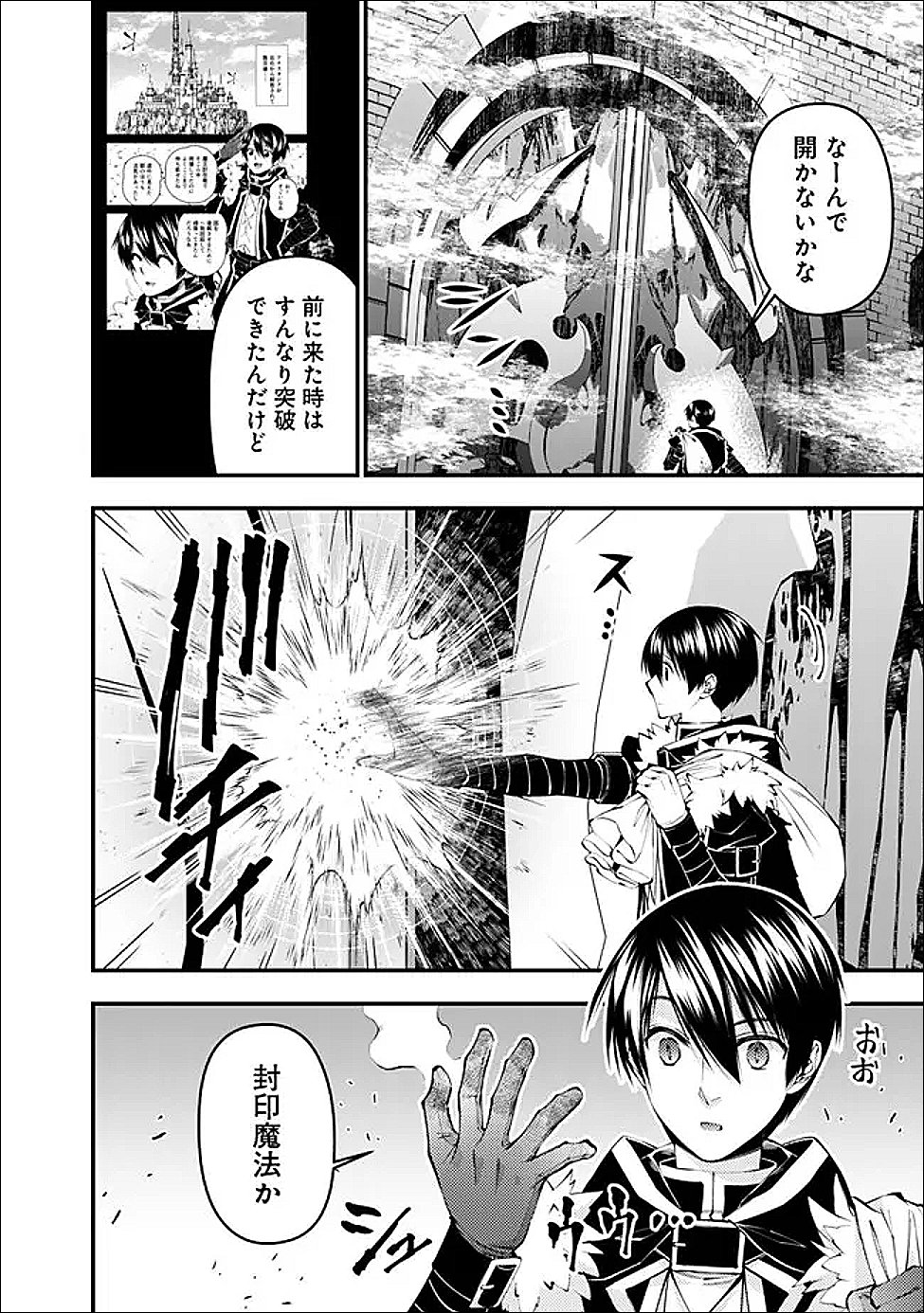 復讐を希う最強勇者は、闇の力で殲滅無双する Chap 128 - Next Chap 129