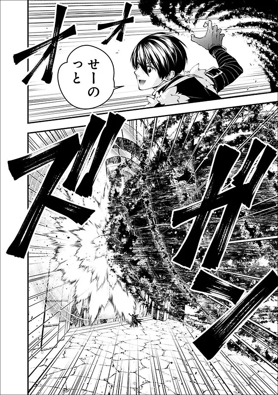 復讐を希う最強勇者は、闇の力で殲滅無双する Chap 128 - Next Chap 129