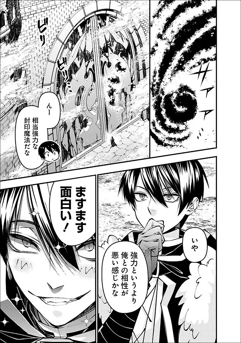 復讐を希う最強勇者は、闇の力で殲滅無双する Chap 128 - Next Chap 129