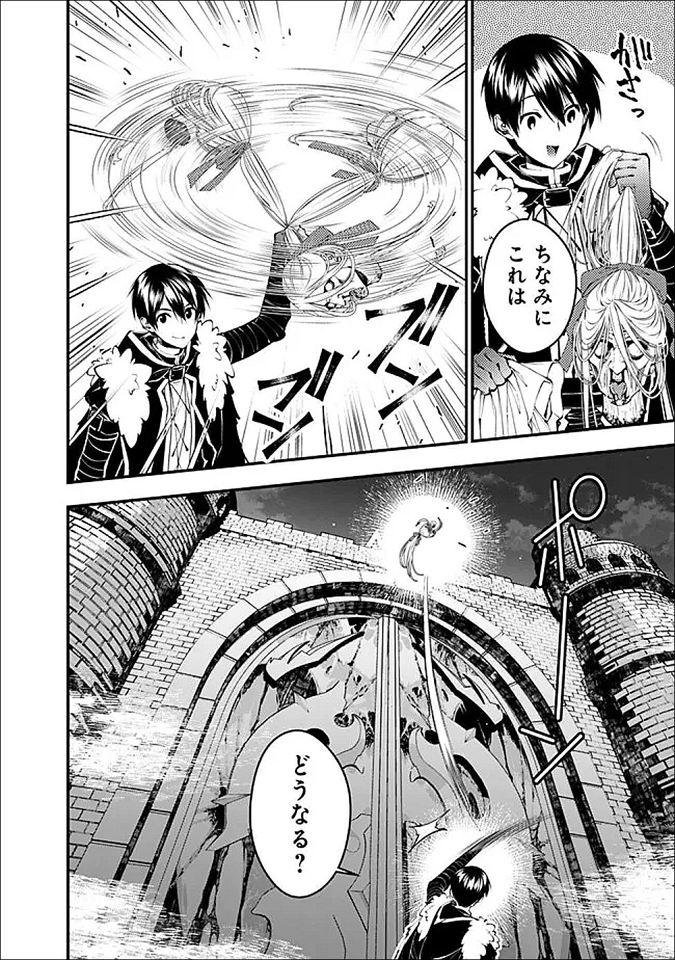 復讐を希う最強勇者は、闇の力で殲滅無双する Chap 128 - Next Chap 129