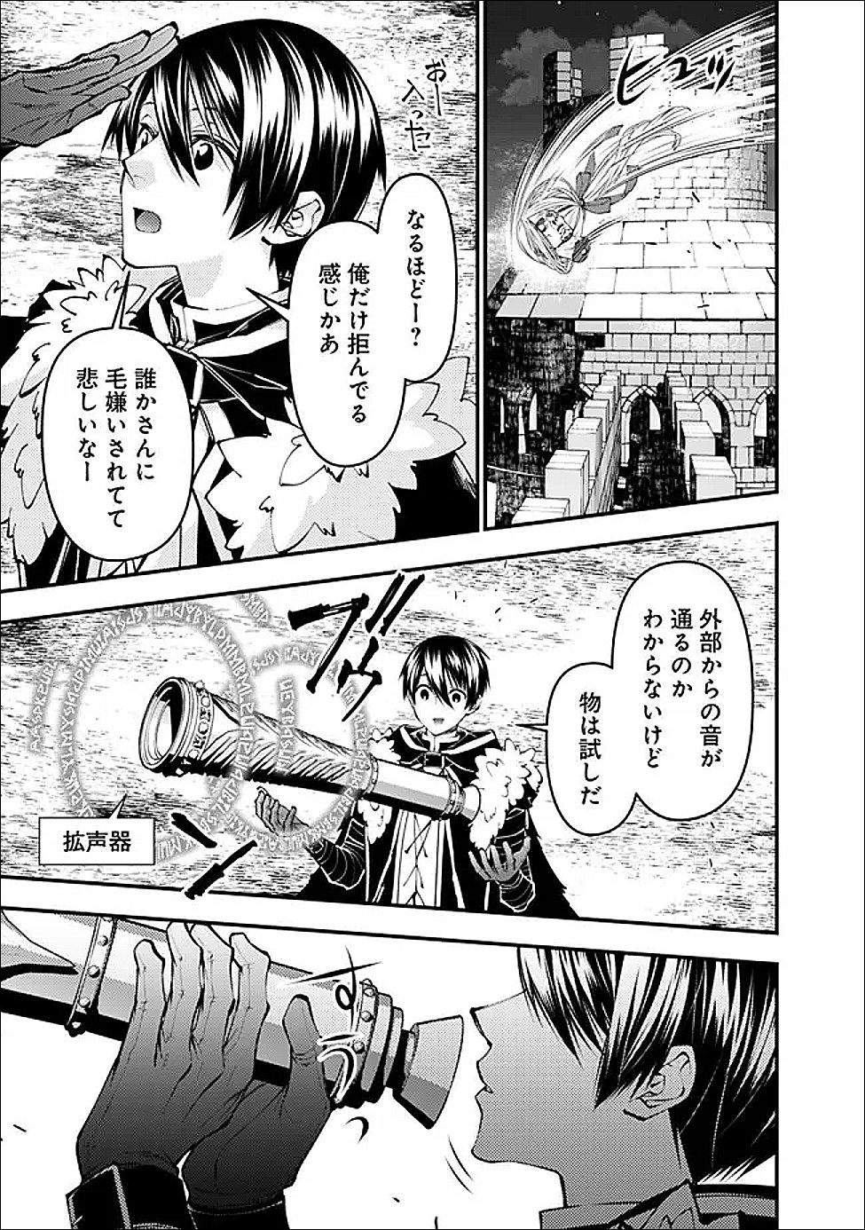 復讐を希う最強勇者は、闇の力で殲滅無双する Chap 128 - Next Chap 129