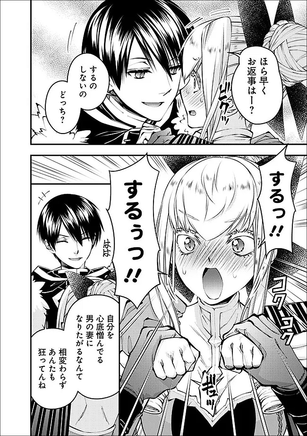 復讐を希う最強勇者は、闇の力で殲滅無双する Chap 128 - Next Chap 129