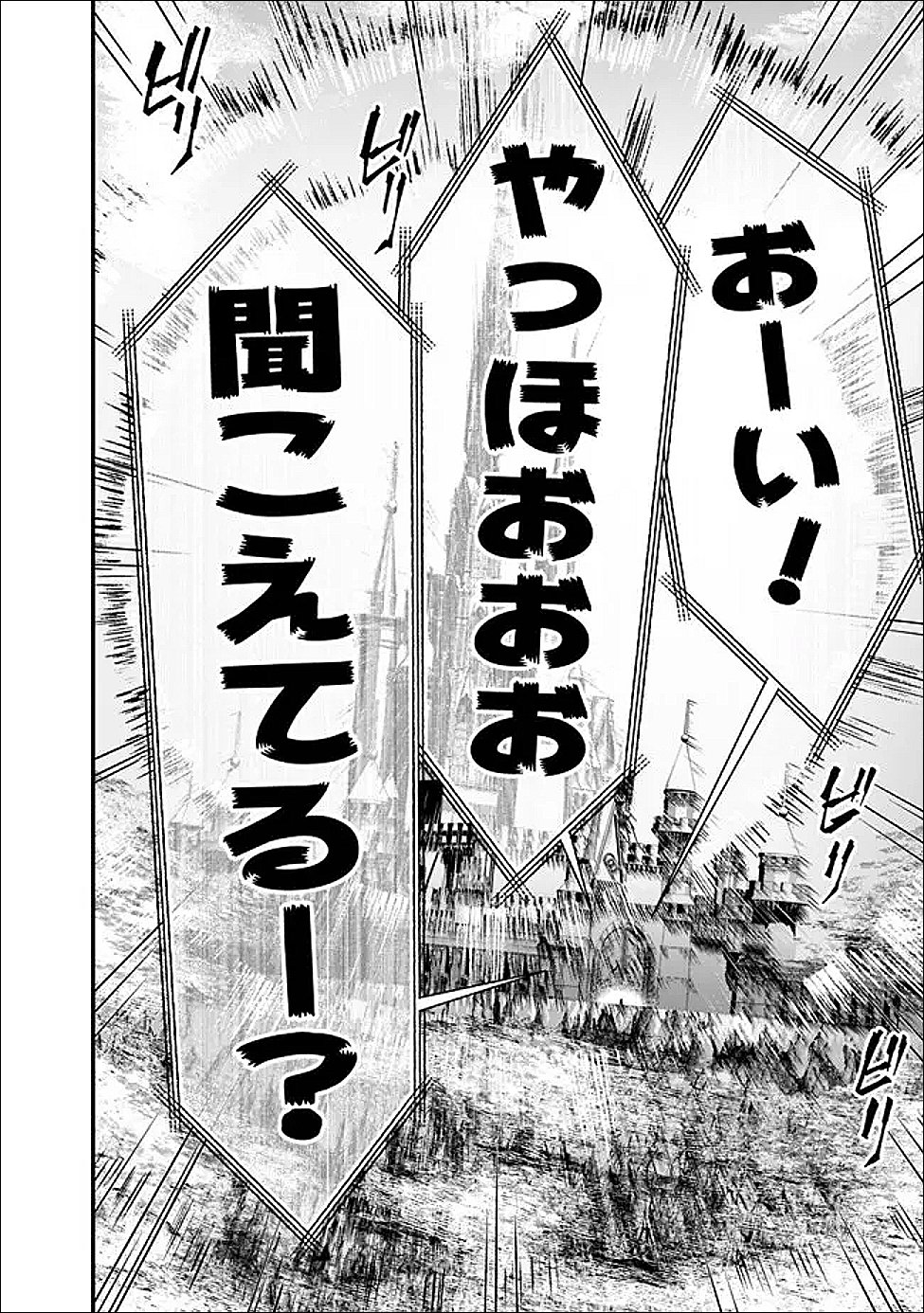 復讐を希う最強勇者は、闇の力で殲滅無双する Chap 128 - Next Chap 129