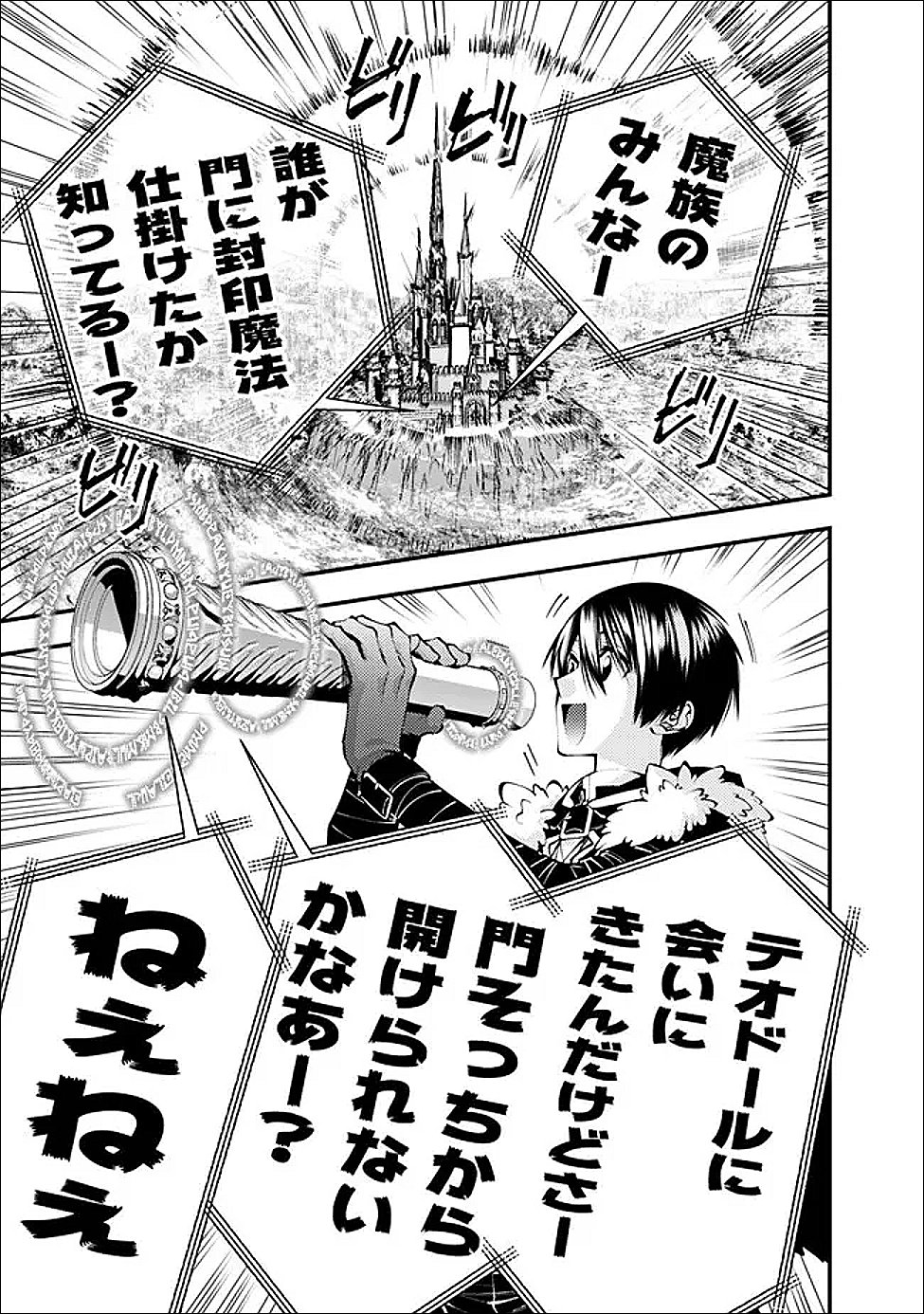 復讐を希う最強勇者は、闇の力で殲滅無双する Chap 128 - Next Chap 129